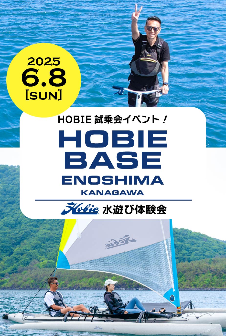 ちょっとヨットビーチマリーナ江ノ島予約ページ
