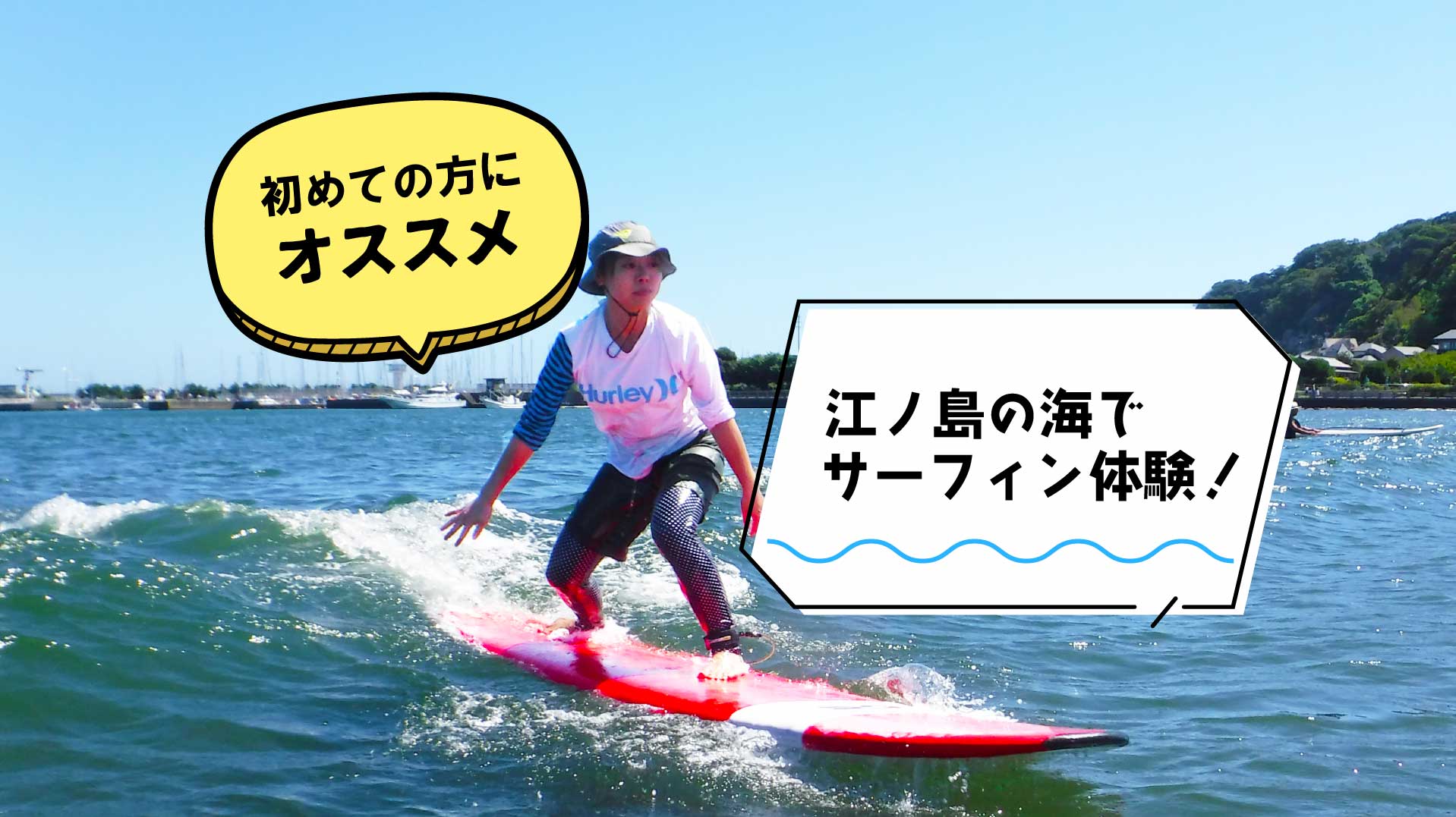 体験サーフィンイメージ