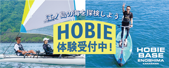 HOBBIEご予約バナー